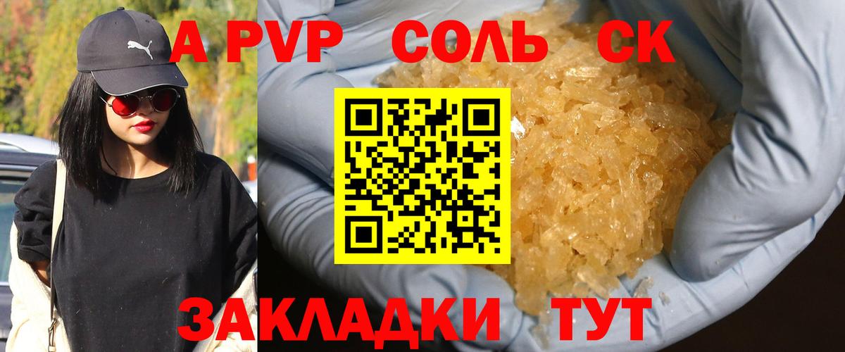 Кингисепп  Alpha-PVP крисы CK  наркота  Вход с VPN  Alpha-PVP кристаллы  А ПВП кристаллы 