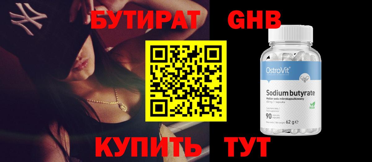Кингисепп  БУТИРАТ оксана  Вход с VPN 