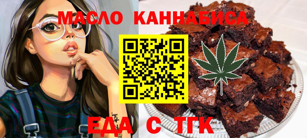 Печенье с ТГК конопля  Вход с VPN  Кингисепп 