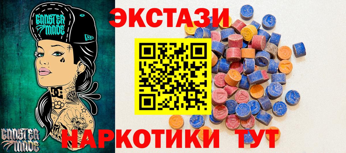 ЭКСТАЗИ 280 MDMA Кингисепп