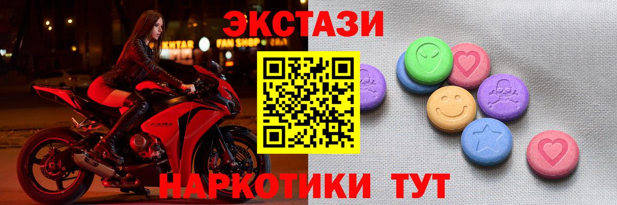 ЭКСТАЗИ  ЭКСТАЗИ XTC  Кингисепп  Вход с VPN  Ecstasy 300 mg 