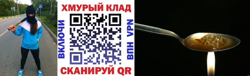 ГЕРОИН белый  Кингисепп 