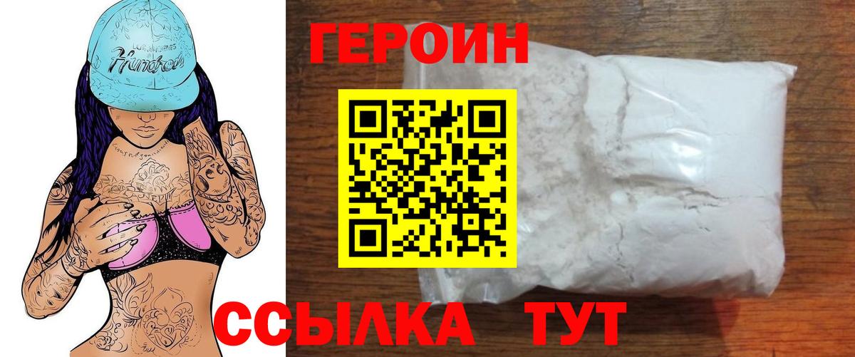 Кингисепп  Героин гречка  Вход с VPN 