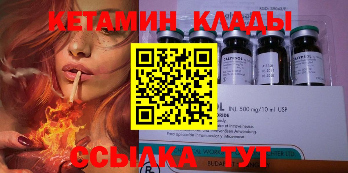 Кингисепп  Кетамин VHQ  Вход с VPN 