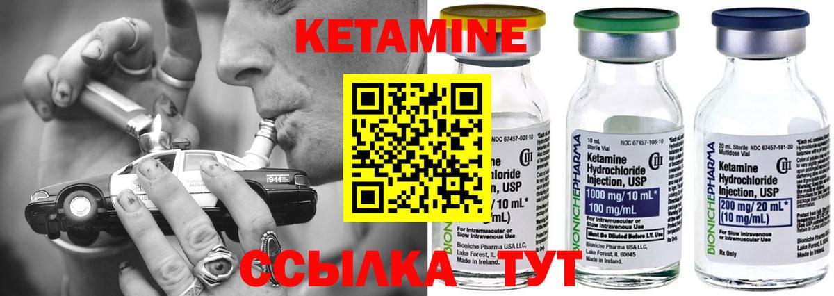 Кетамин VHQ Кингисепп