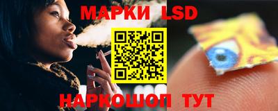 марки lsd Будённовск