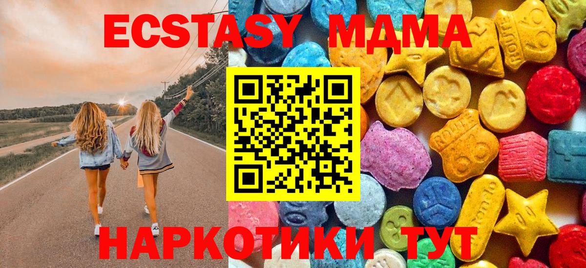 МДМА crystal  МДМА VHQ  Вход с VPN  Кингисепп 