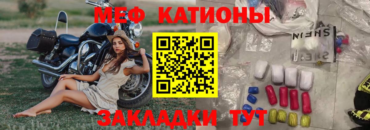 Меф мука Кингисепп