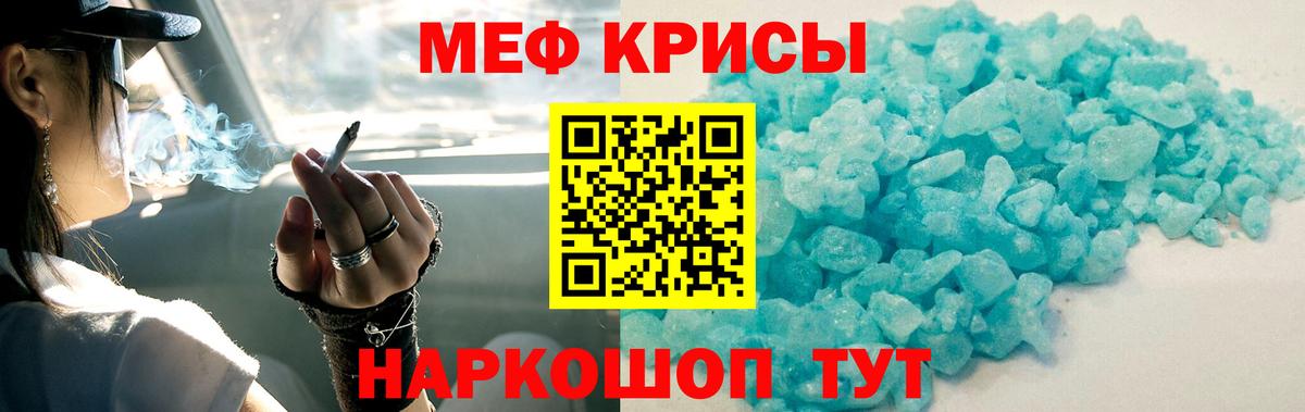 Кингисепп  Мефедрон  Меф 4 MMC  Вход с VPN  МЯУ-МЯУ VHQ 