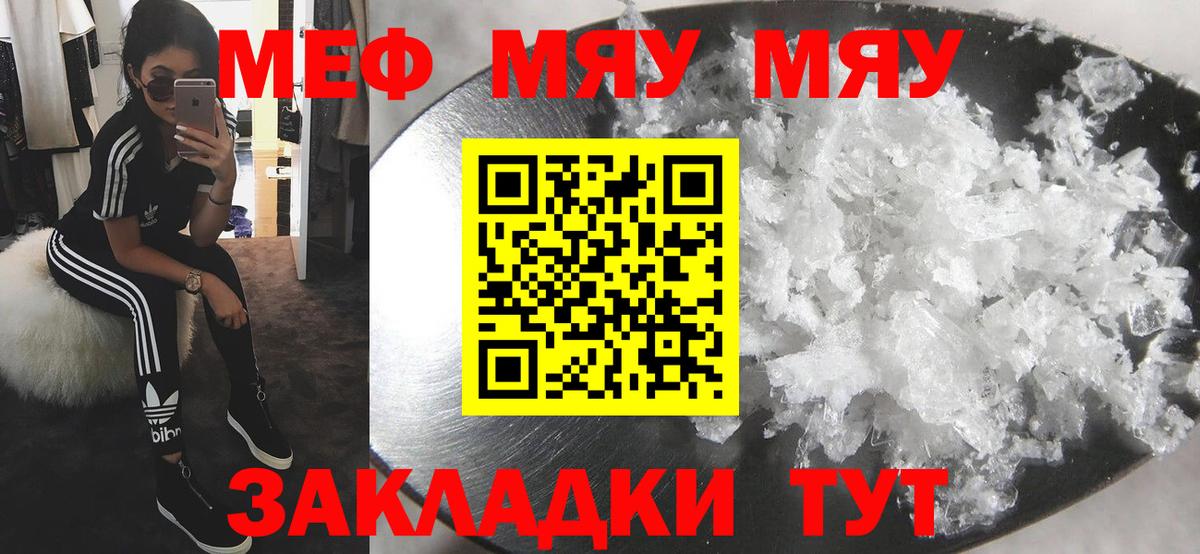 Меф Кингисепп