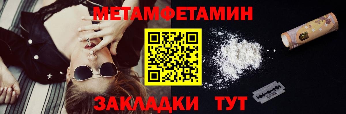 Кингисепп  МЕТАМФЕТАМИН Декстрометамфетамин 99.9%  МЕТАМФЕТАМИН Декстрометамфетамин 99.9%  Вход с VPN 