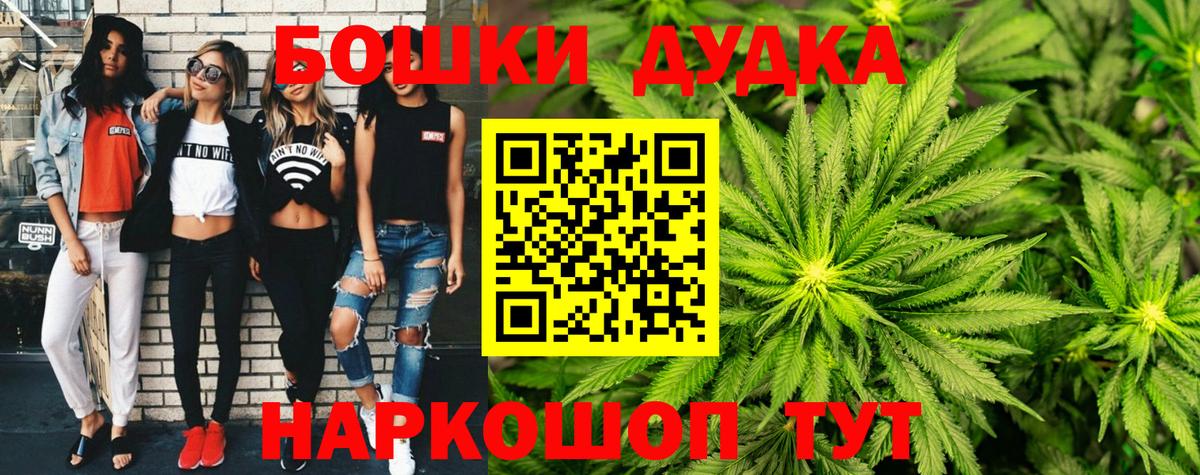 МАРИХУАНА конопля  Вход с VPN  Кингисепп  Бошки Шишки White Widow  МАРИХУАНА конопля 